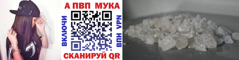 Alpha PVP кристаллы  что такое наркотик  MEGA рабочий сайт  Няндома 