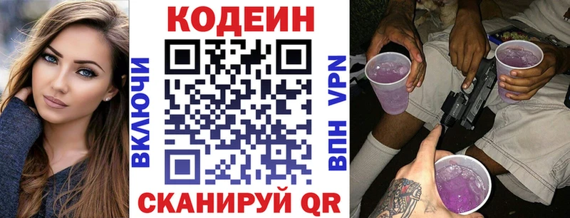как найти наркотики  Няндома  площадка какой сайт  Codein напиток Lean (лин) 