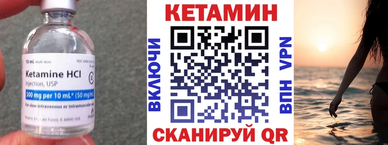 Кетамин ketamine  Няндома 