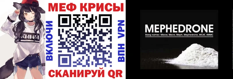цены   это состав  МЕФ mephedrone  Няндома 